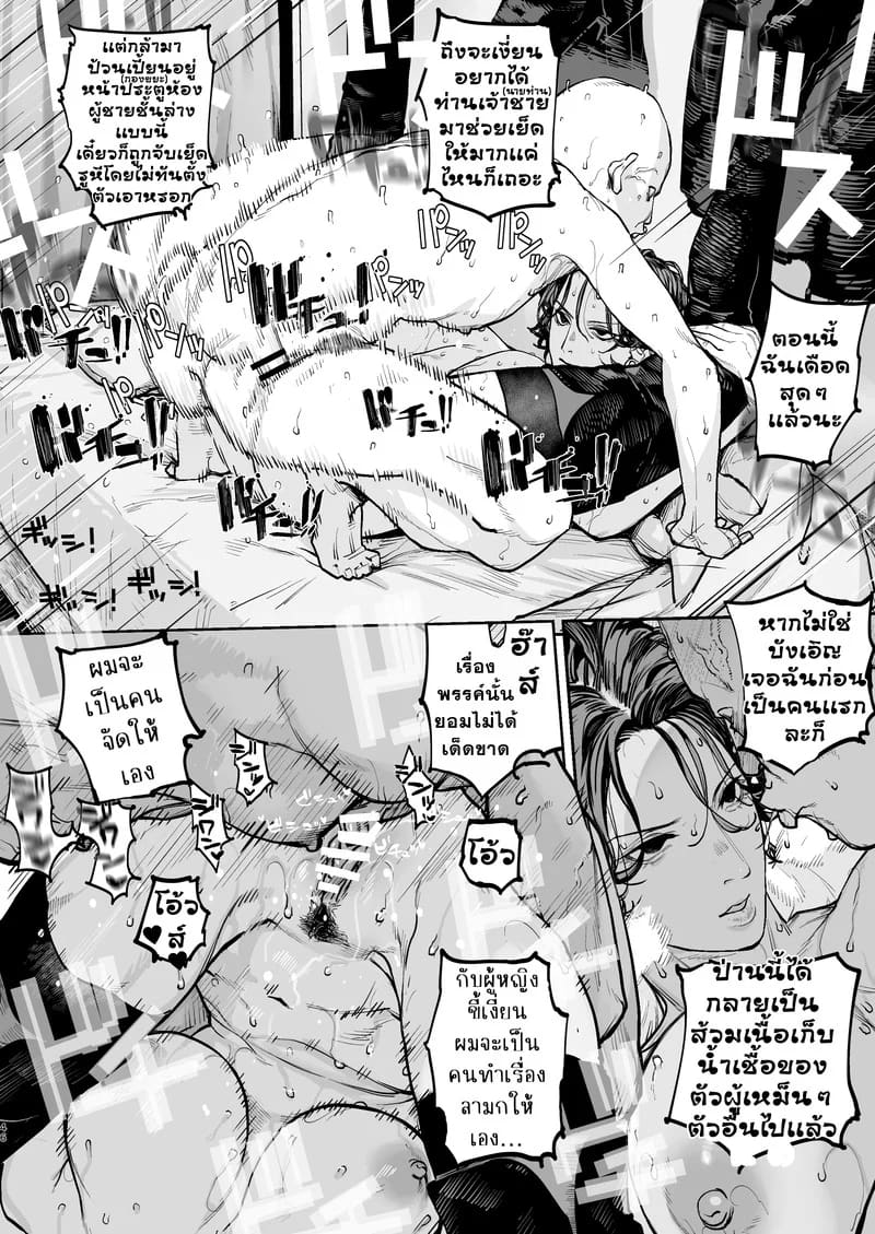 โดจิน คอลเลคชั่นสาวในฝัน